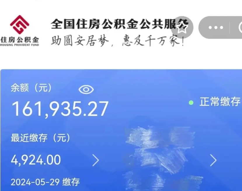 延边公积金多久能提（公积金多久能提出来）